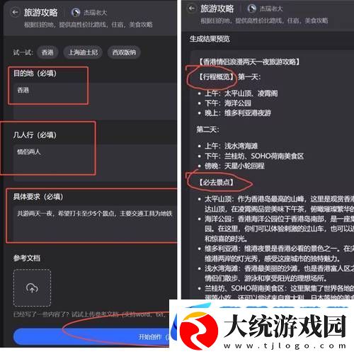 解锁沉默之丘2重置版UFO结局