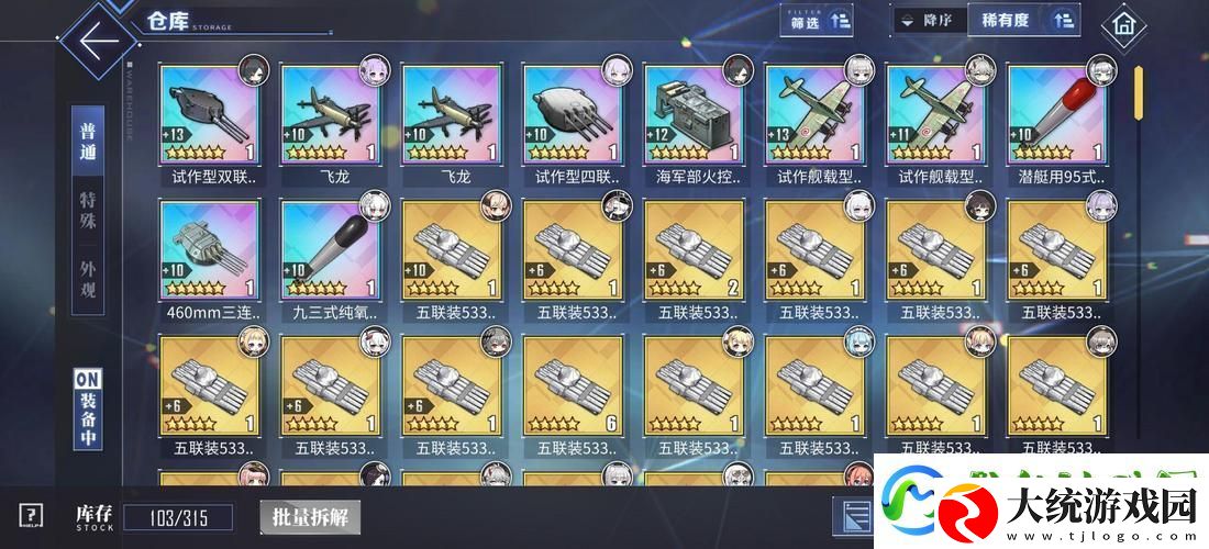 碧蓝航线技能解锁全攻略