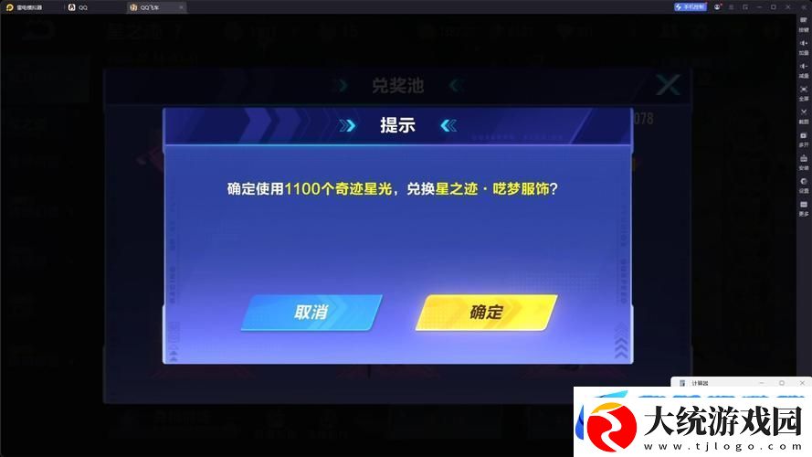 QQ飞车紫晶抽