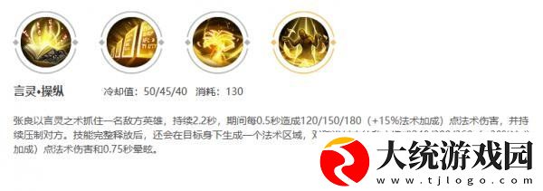 王者荣耀张良怎么样