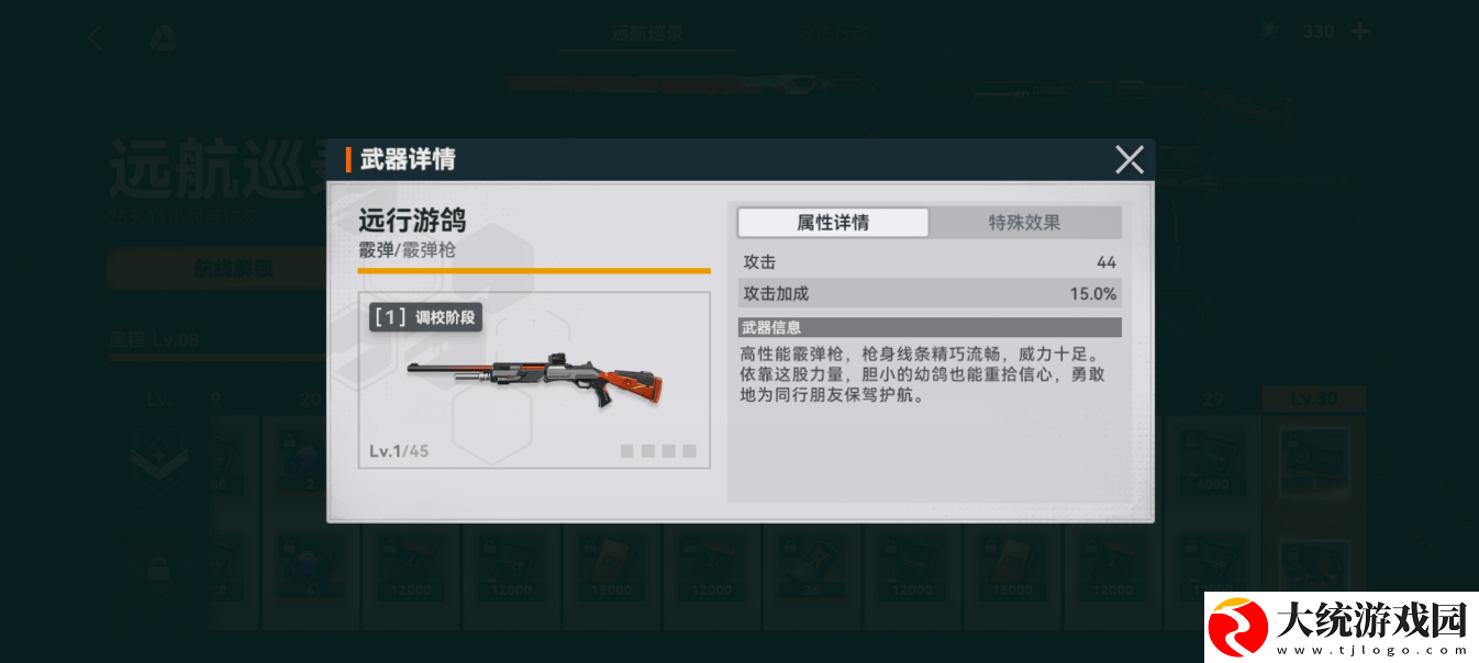 少女前线2追放远行游鸽怎么样