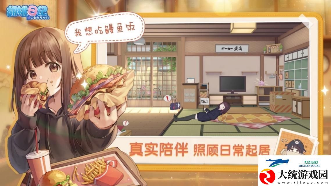 与胡桃的屋外新故事！胡桃日记2022新版本预告