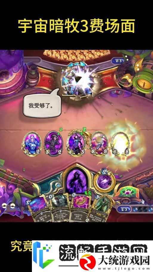 炉石传说第33期深度解析