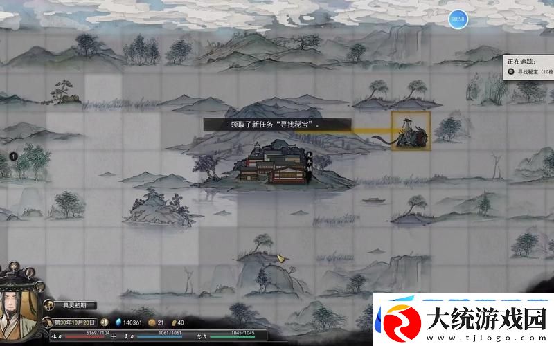 鬼谷八荒