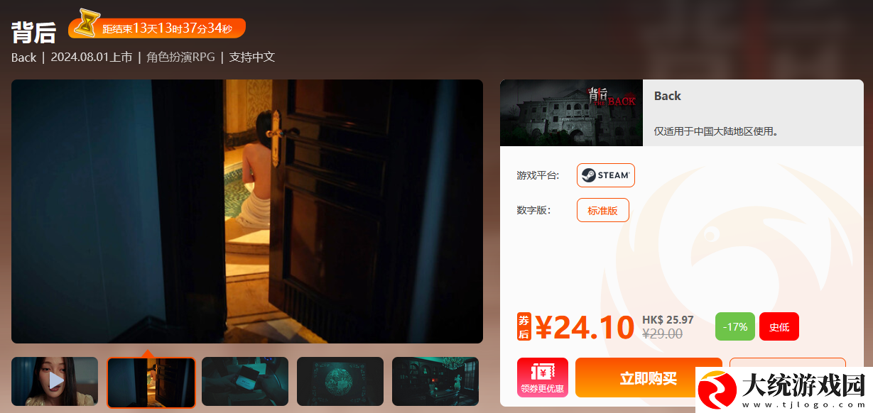 周三限时闪促