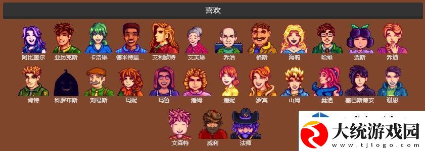 星露谷物语海蓝宝石获取途径