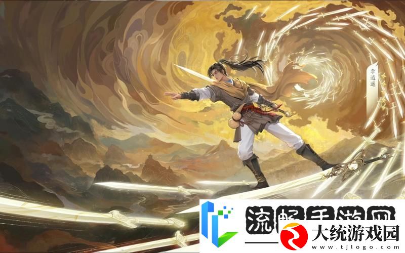 仙剑奇侠传手游