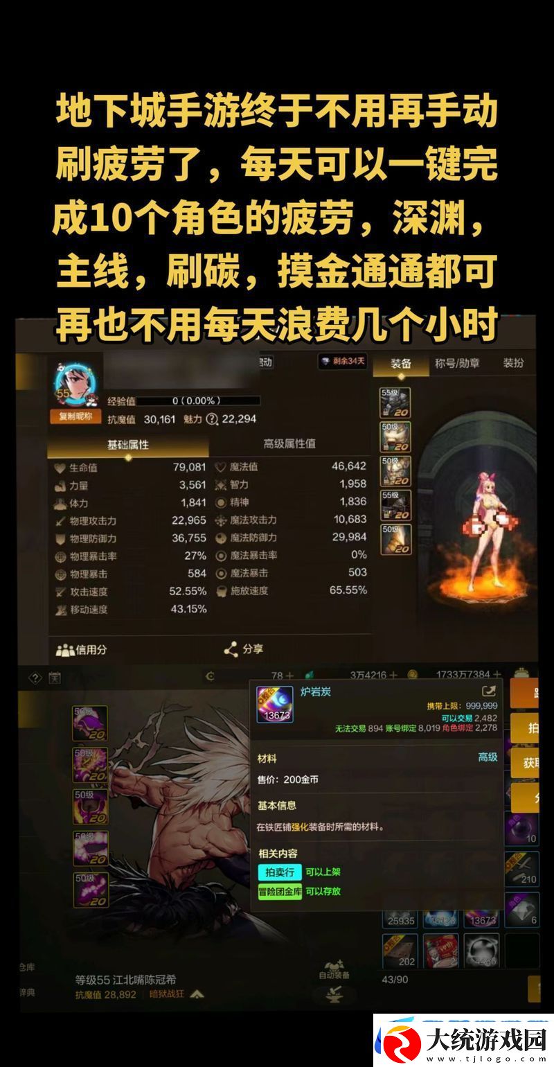 DNF手游祥瑞溪谷
