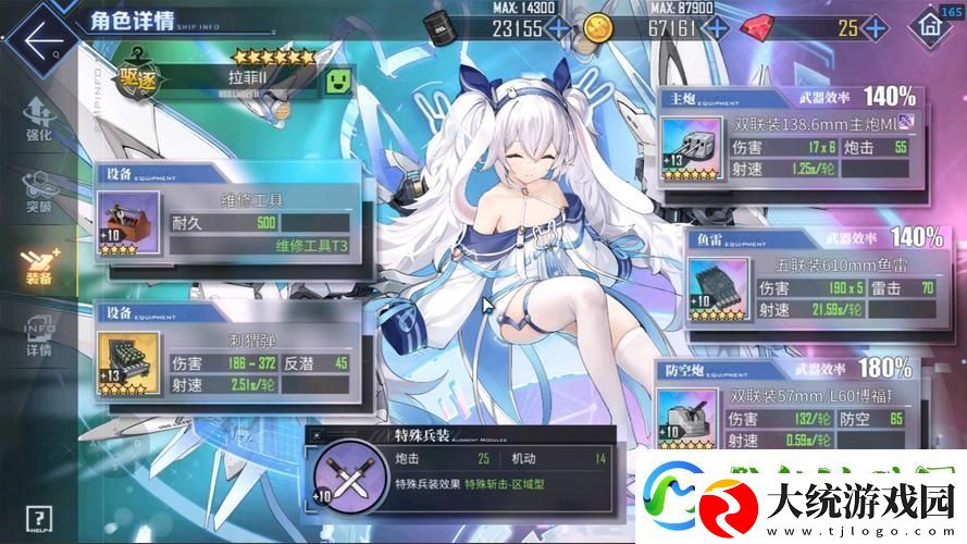 碧蓝航线技能解锁全攻略