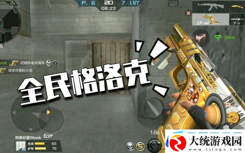 穿越火线手游洛克角色获取全攻略
