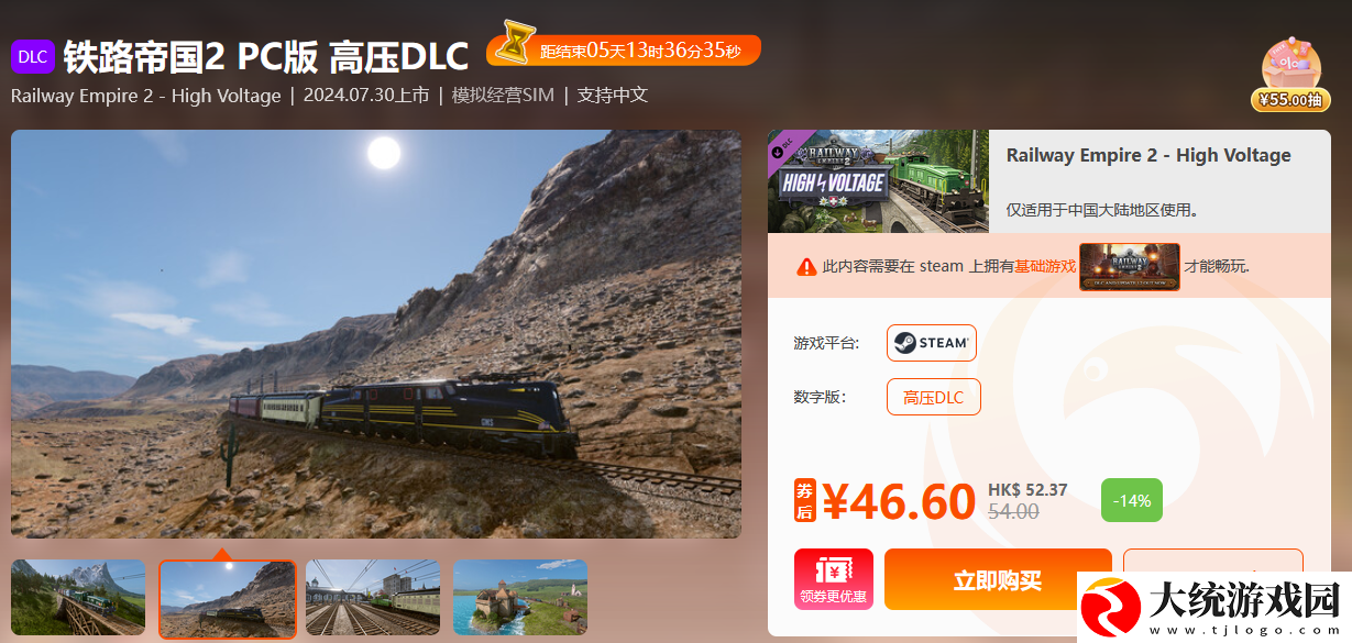 周三限时闪促