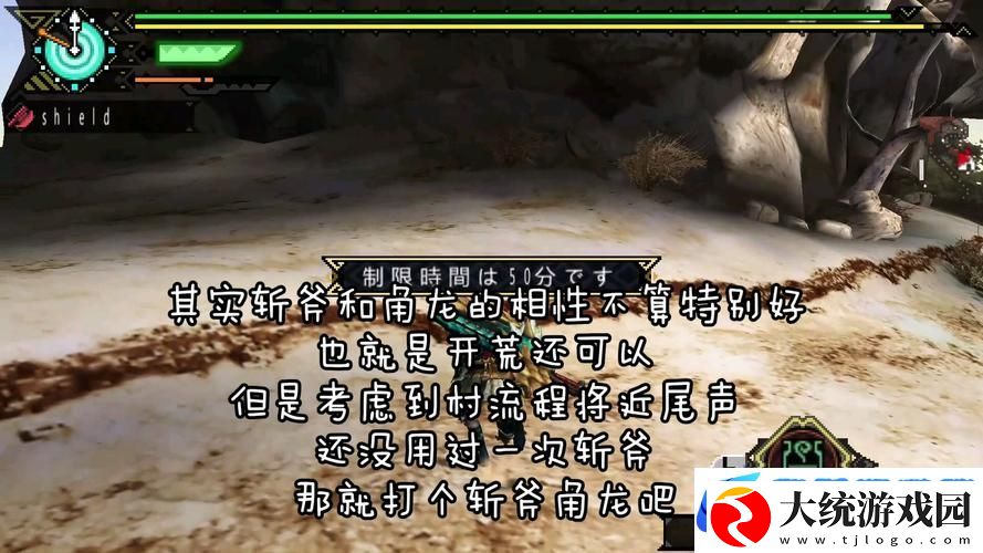 怪物猎人P3各属性最强斩击斧及升级全攻略