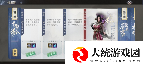 庆余年手游千面狐怎么打