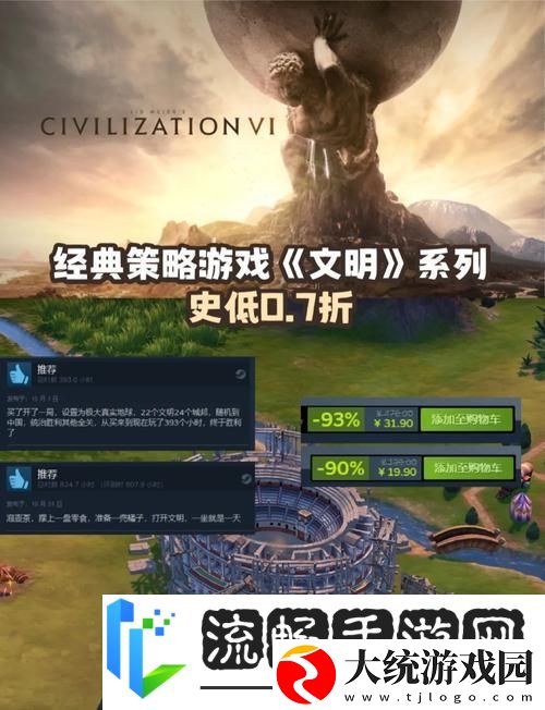 文明帝国Online