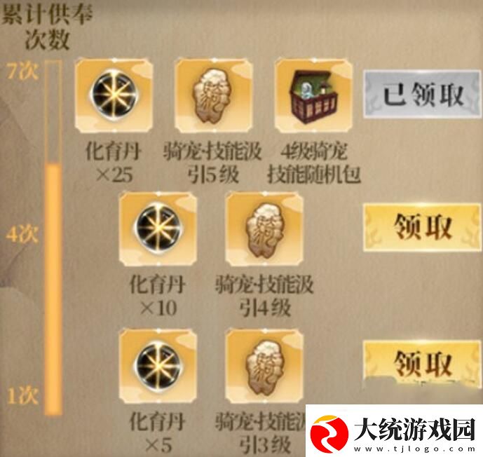 妄想山海丰收金秋减负季活动玩法攻略