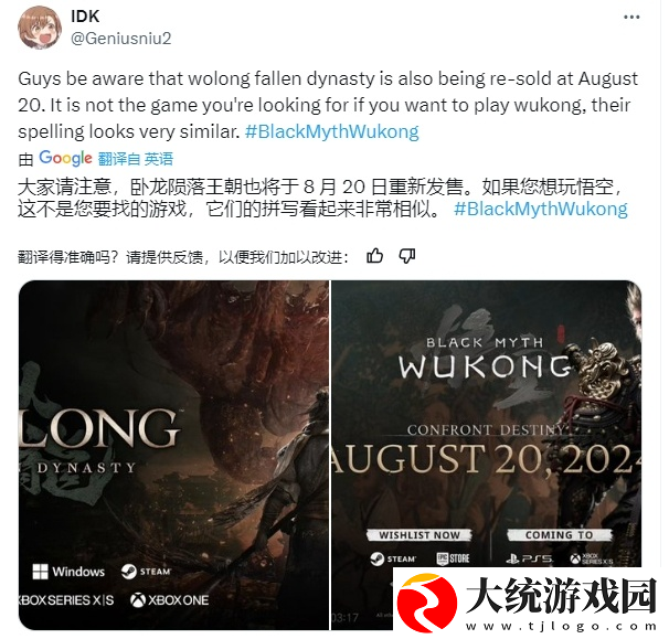 黑神话再登热销榜