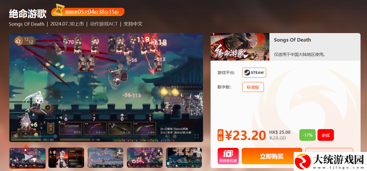 周三限时闪促