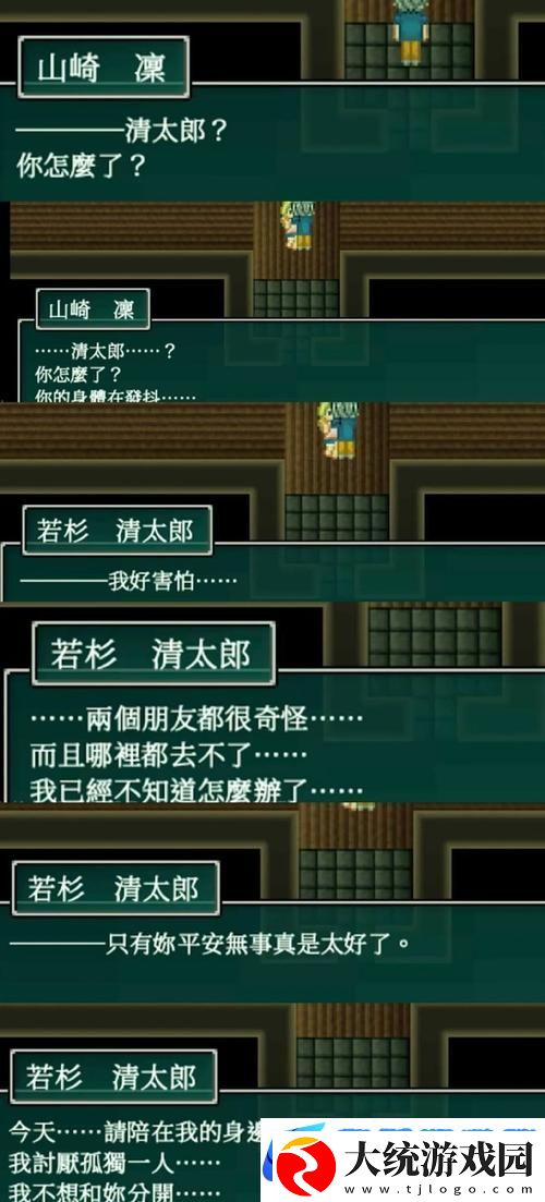 解锁沉默之丘2重置版UFO结局