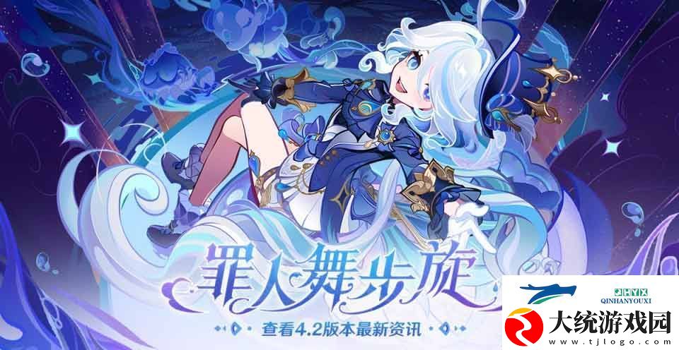 原神罪人舞步旋攻略
