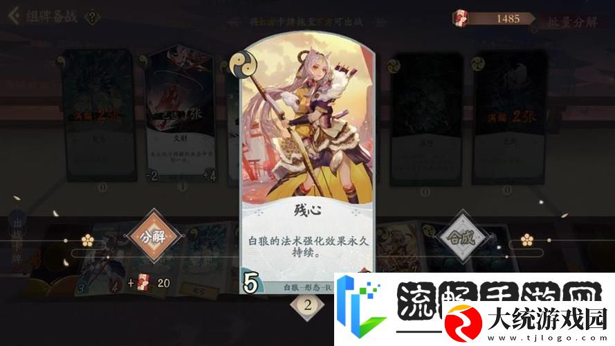 阴阳师百闻牌新手试炼