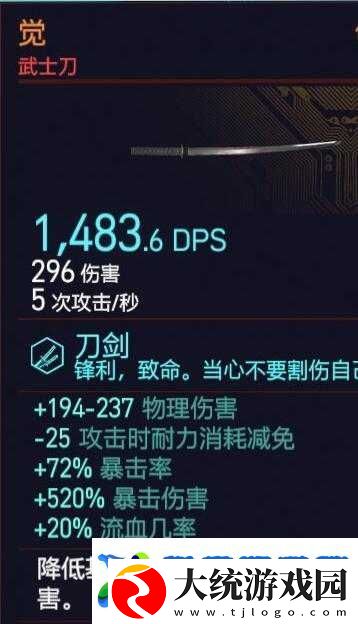 赛博朋克2077游戏中热能武士刀的具体获得方法与途径介绍