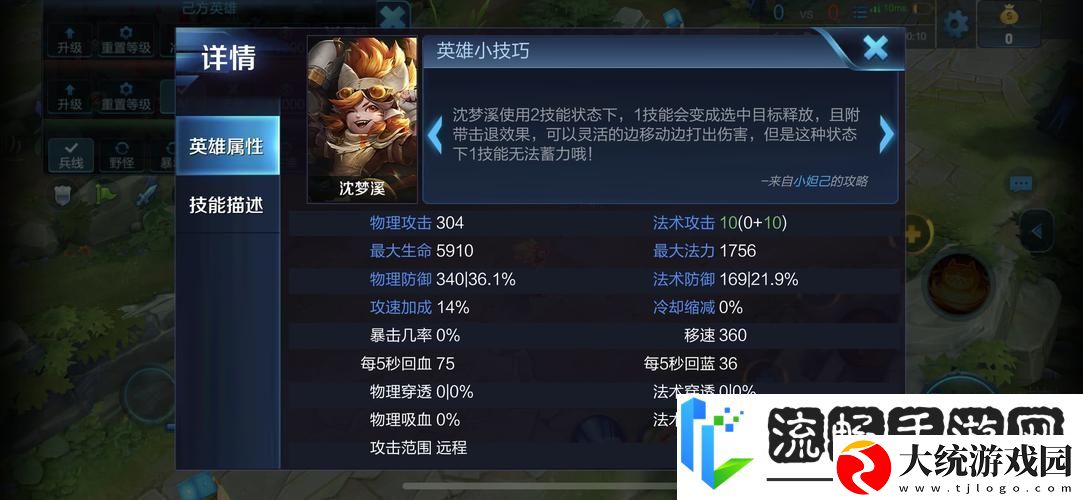 王者荣耀同城频道发言秘籍