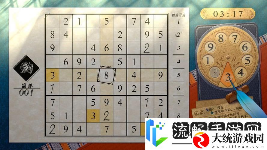 烧脑新挑战!数独箭游戏