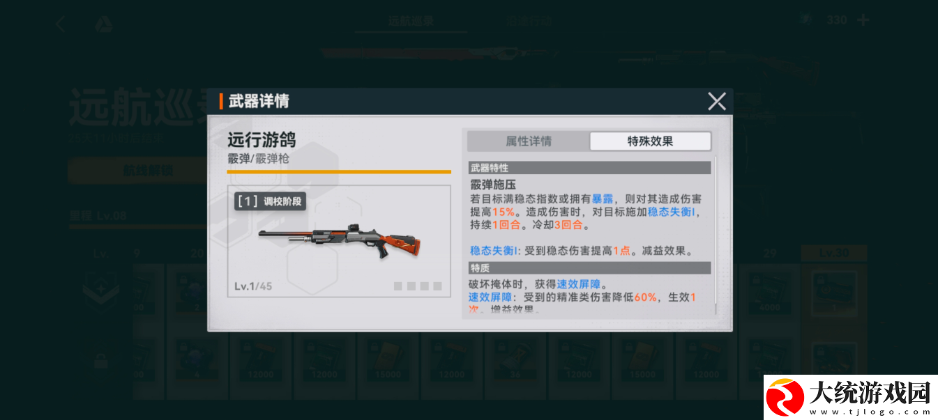 少女前线2追放远行游鸽怎么样