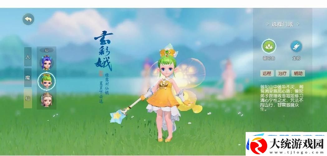 梦幻西游三维版