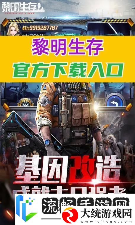 黎明觉醒
