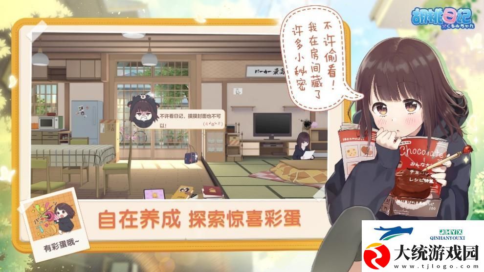 与胡桃的屋外新故事！胡桃日记2022新版本预告