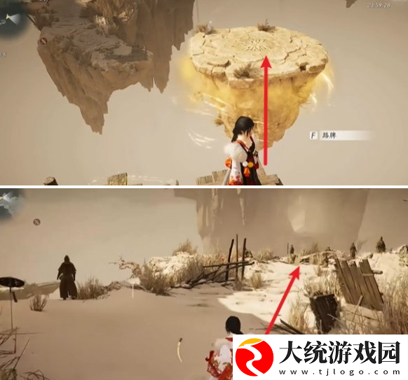 燕云十六声万事知万金之书任务怎么做