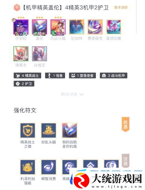 云顶之弈10.15版本最强攻略