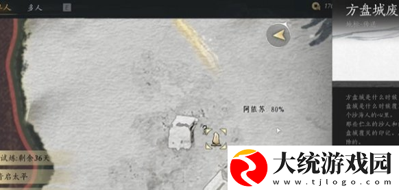 燕云十六声万事知万金之书任务怎么做