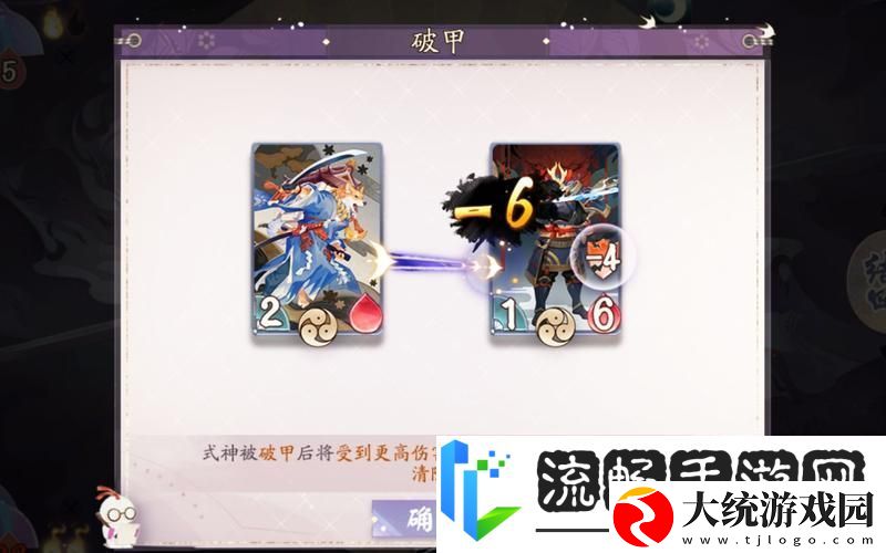 阴阳师百闻牌新手试炼