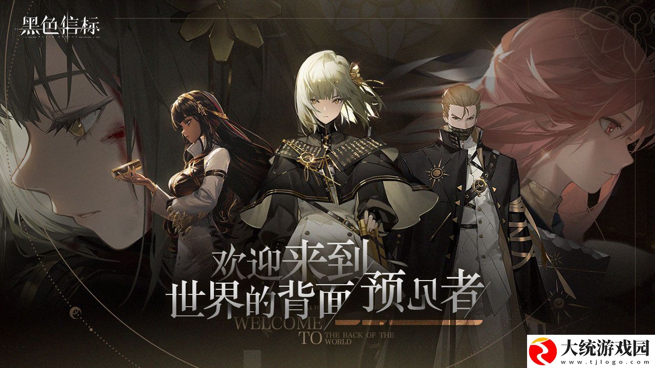 古典科幻ARPG手游黑色信标洞悉测试招募开启网