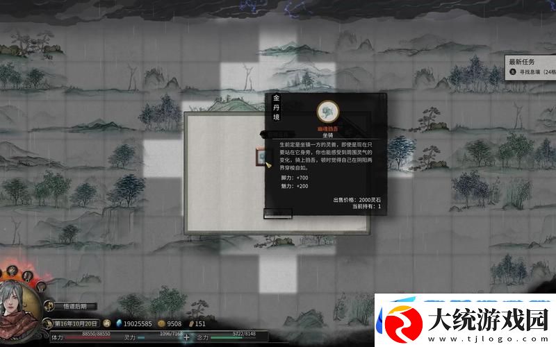 鬼谷八荒