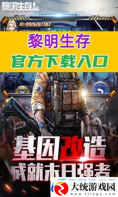 黎明觉醒