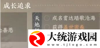 逆水寒手游盖世密卷怎么获取