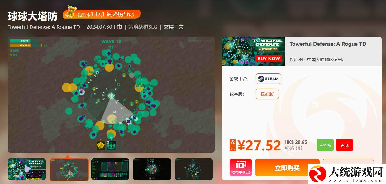 周三限时闪促