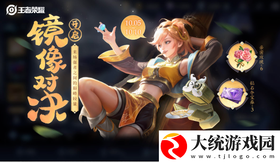 王者荣耀夺金活动玩法介绍