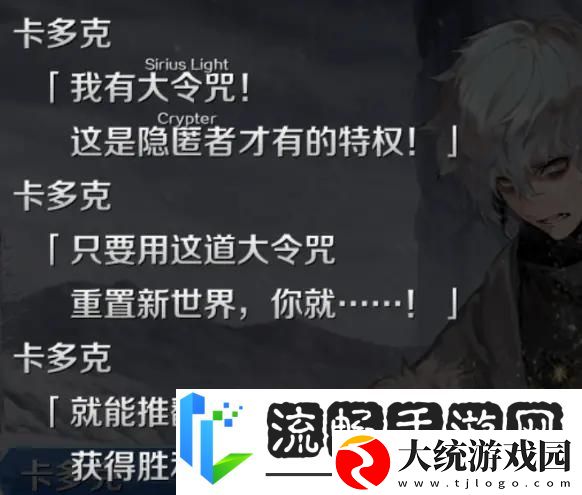 FGO深度解析