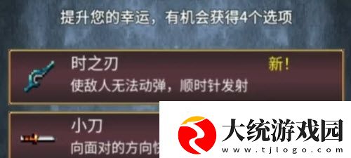 地下城割草时之刃怎么合成