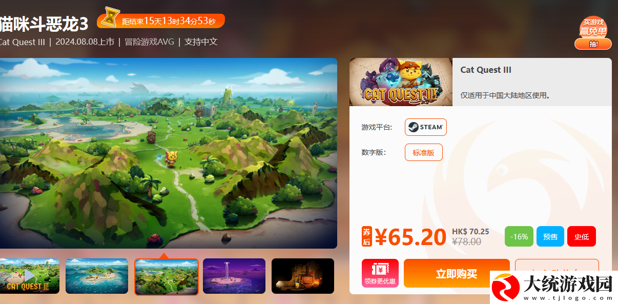 周三限时闪促