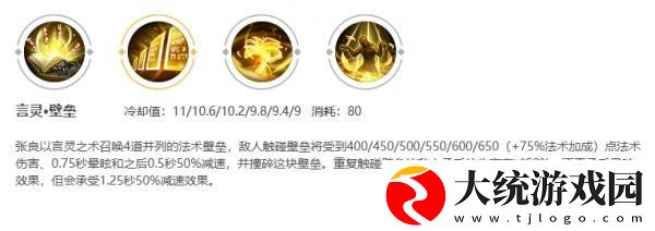 王者荣耀张良怎么样