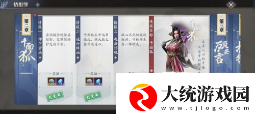 庆余年手游千面狐怎么打