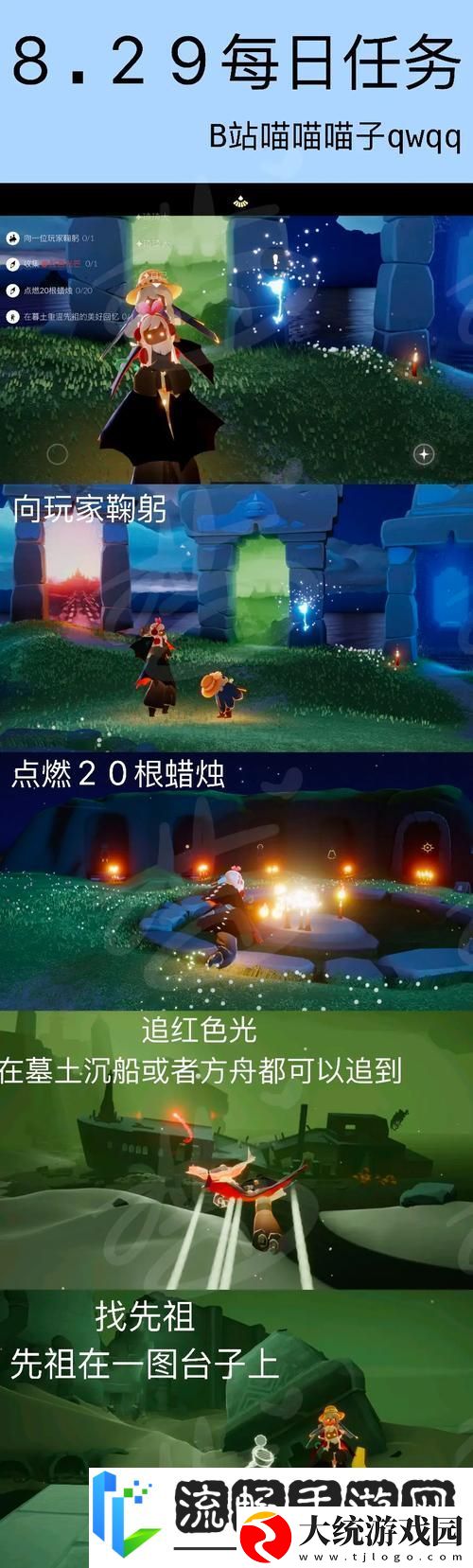 光遇9.18小王子季蜡大蜡烛全攻略