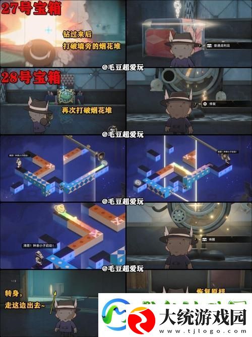 崩坏星穹铁道