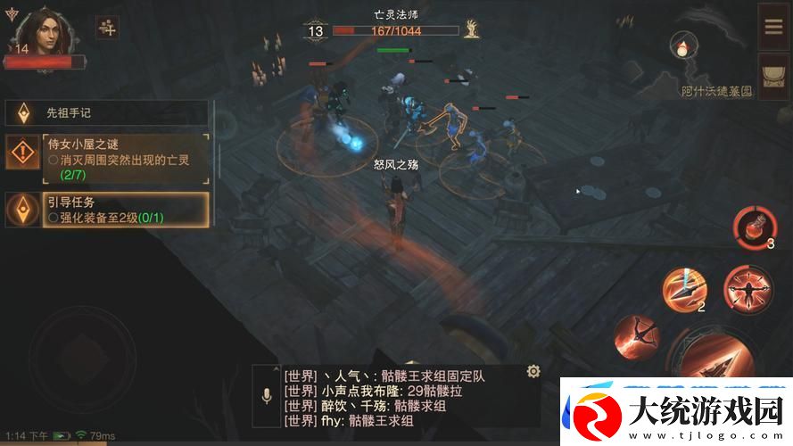 暗黑破坏神