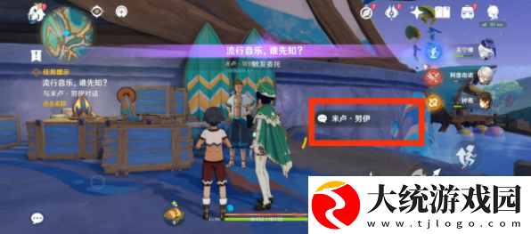 原神流行音乐谁先知任务怎么做